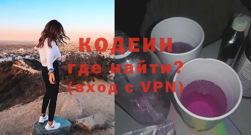 что такое наркотик  сайты даркнета формула  Кодеиновый сироп Lean Purple Drank  Лянтор 