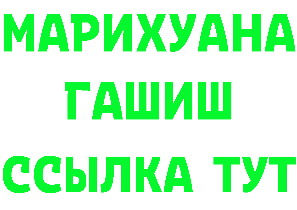 ГАШ Изолятор ТОР сайты даркнета MEGA Лянтор